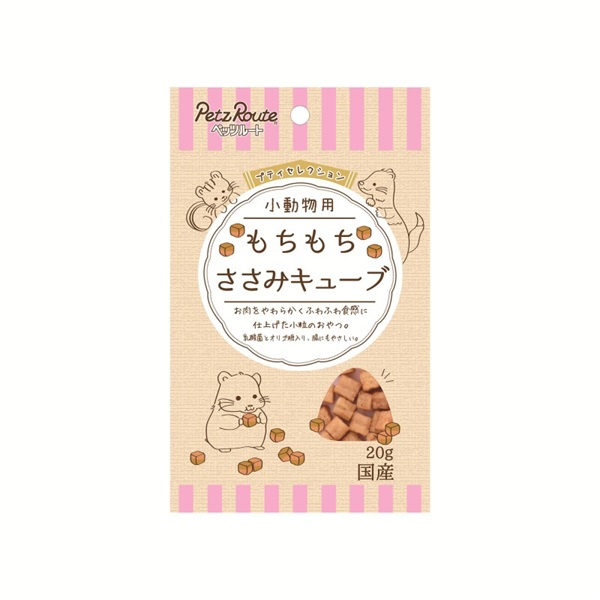 ペッツルート プチセレクション 小動物用 もちもちささみキューブ 20g(ささみキューブ)