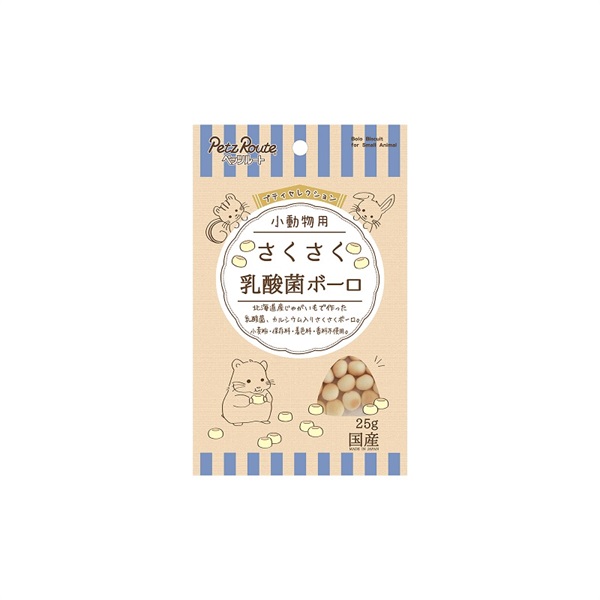 ペッツルート 小動物用 さくさく乳酸菌ボーロ 25g
