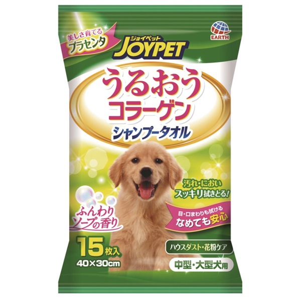 アース・ペット ジョイペット シャンプータオル 中型・大型犬用 15枚(中型・大型犬用 15枚)