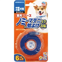アース・ペット 薬用ノミ・マダニとり＆蚊よけ首輪 中型・大型犬用 1本