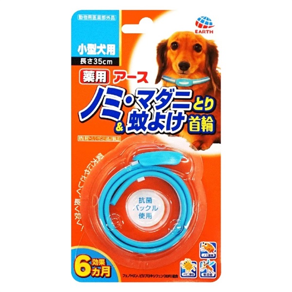 アース・ペット 薬用ノミ・マダニとり＆蚊よけ首輪 小型犬用 1本(首輪 小型犬用)