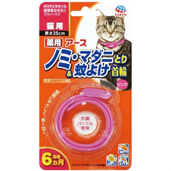 アース・ペット 薬用ノミ・マダニとり＆蚊よけ首輪 猫用ピンク 1本(首輪 猫用ピンク)