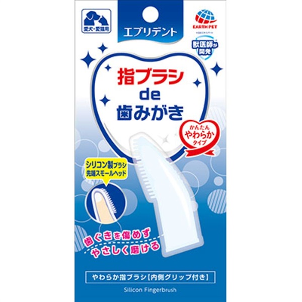 アース・ペット エブリデント やわらか指ブラシ 1本