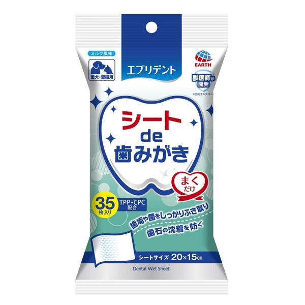 アース・ペット エブリデント シート de 歯みがき 35枚(シート de 歯みがき)