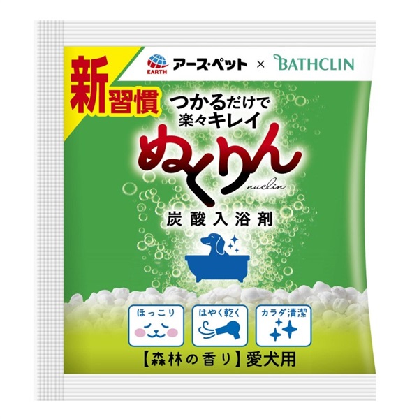 アース・ペット×バスクリン 愛犬用 炭酸入浴剤ぬくりん 森林の香り分包 30g