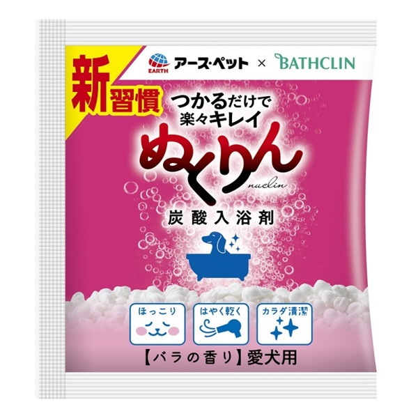 アース・ペット×バスクリン 愛犬用 炭酸入浴剤ぬくりん バラの香り分包 30g(バラの香り)