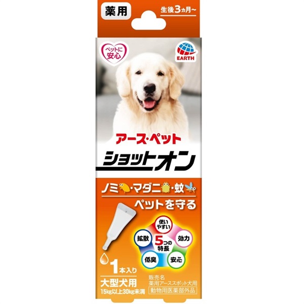 アース・ペット 薬用ショットオン 大型犬用 3.2g×1本
