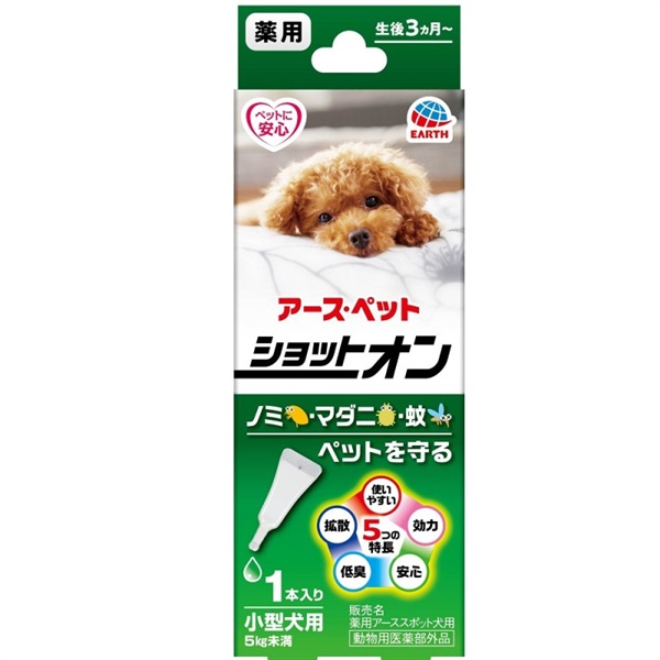 アース・ペット 薬用ショットオン小型犬用1本入り 0.8g×1本