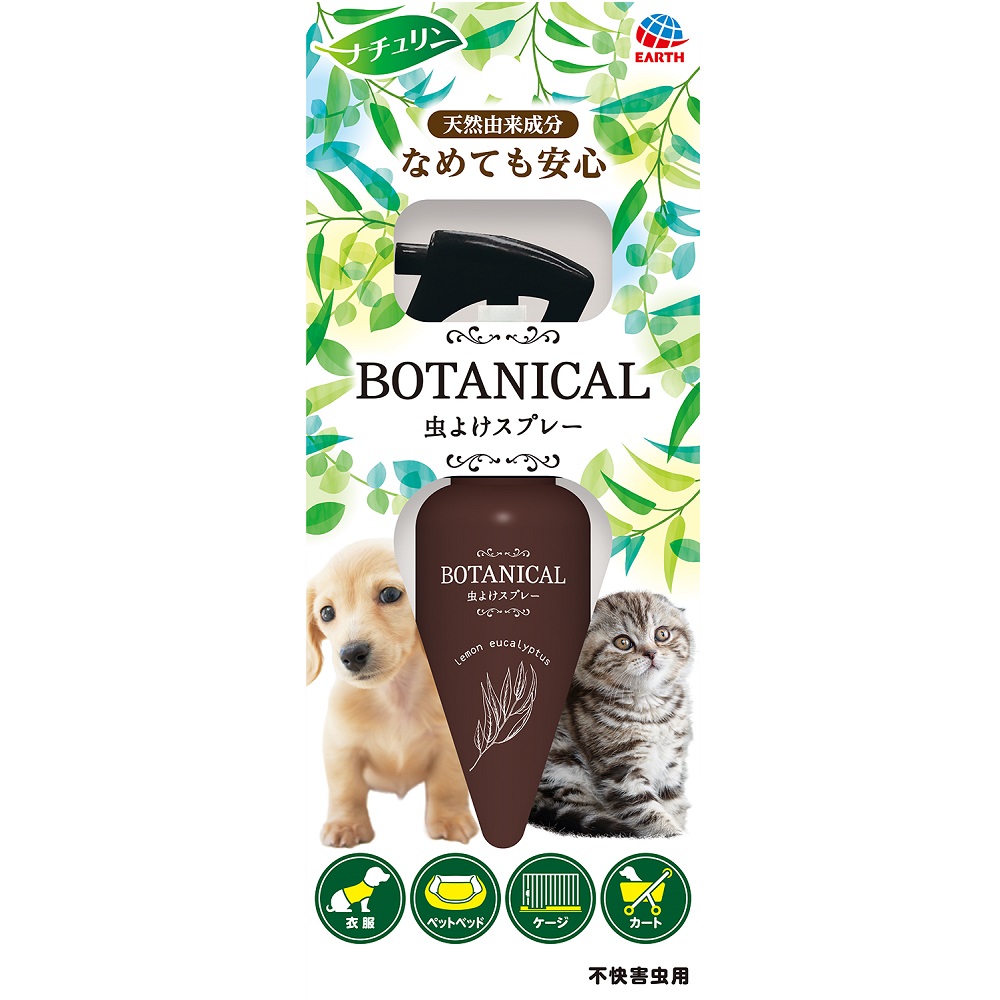 アース・ペット BOTANICAL虫よけスプレー 120mL