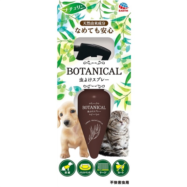 アース・ペット BOTANICAL虫よけスプレー 120mL(虫よけスプレー)